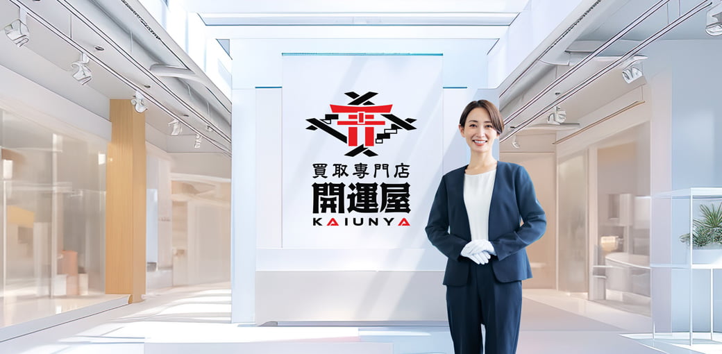 買取専門店 買取専門店