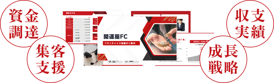 無料資料をダウンロード